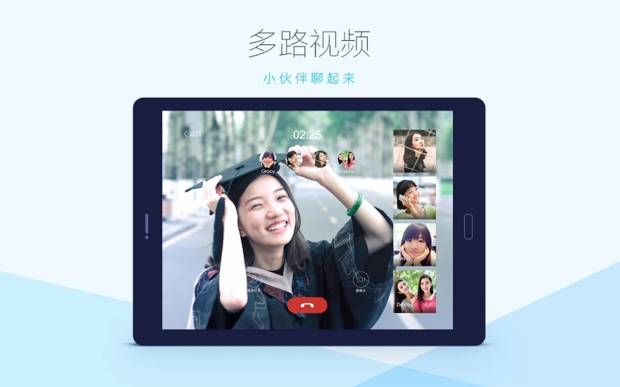 QQ安卓HD迷你版 V5.9.4