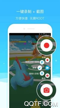 超级截图录屏大师安卓免费版 V4.9.4