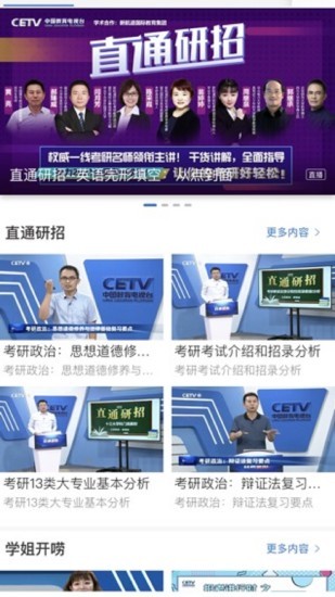宁教云安卓官方版 V7.0.25.1