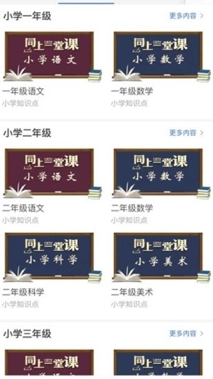 宁教云安卓官方版 V7.0.25.1