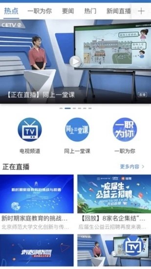 宁教云安卓官方版 V7.0.25.1