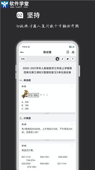 疯狂刷题安卓版 V1.12.10