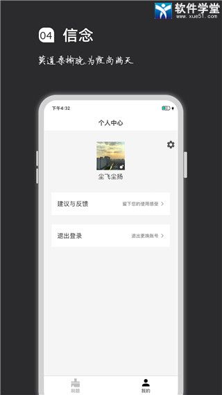 疯狂刷题安卓版 V1.12.10