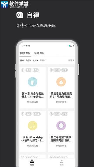 疯狂刷题安卓版 V1.12.10