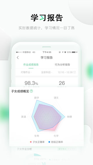 乐桃安卓免费版 V3.3.20
