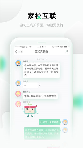 乐桃安卓免费版 V3.3.20