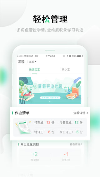 乐桃安卓免费版 V3.3.20
