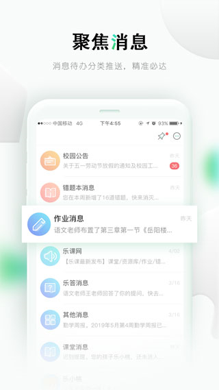 乐桃安卓免费版 V3.3.20