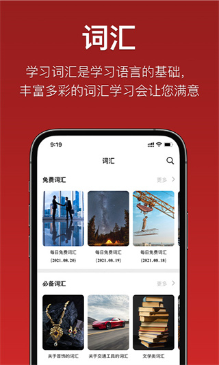 国语助手维汉翻译安卓版 V3.0.6