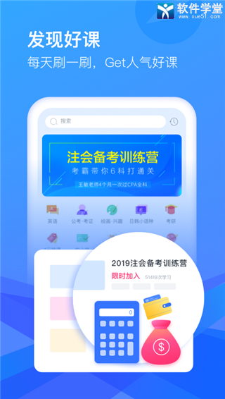 CCtalk安卓个人版 V7.9.9