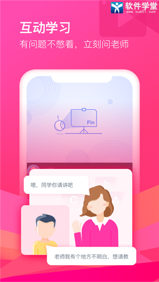 CCtalk安卓个人版 V7.9.9