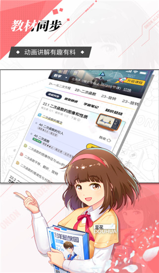 洋葱数学安卓破解版 V7.45.0