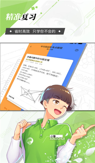 洋葱数学安卓破解版 V7.45.0