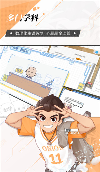 洋葱数学安卓破解版 V7.45.0