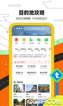 马蜂窝旅游安卓版 V10.9.0