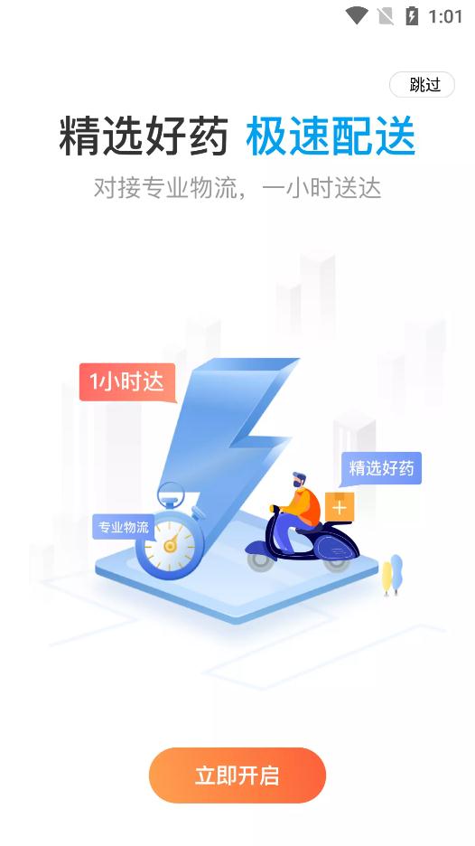 智慧E保安卓官方版 V4.2.48
