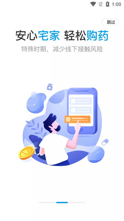 智慧E保安卓官方版 V4.2.48