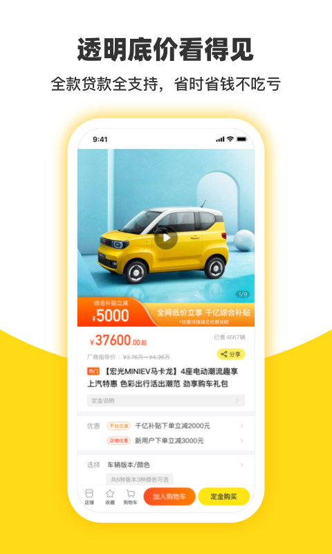今日买车安卓免费版 V3.19.1