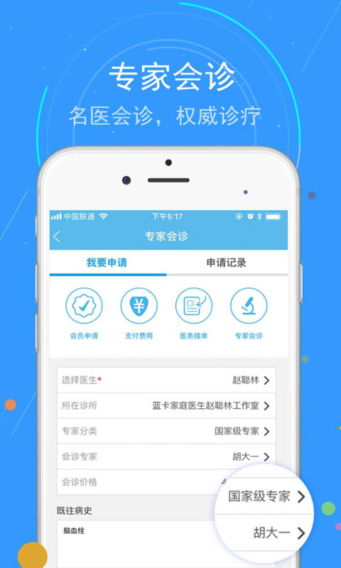 蓝卡网安卓版 V3.7.02.15