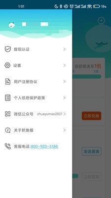抓鱼猫安卓版 V2.9.0