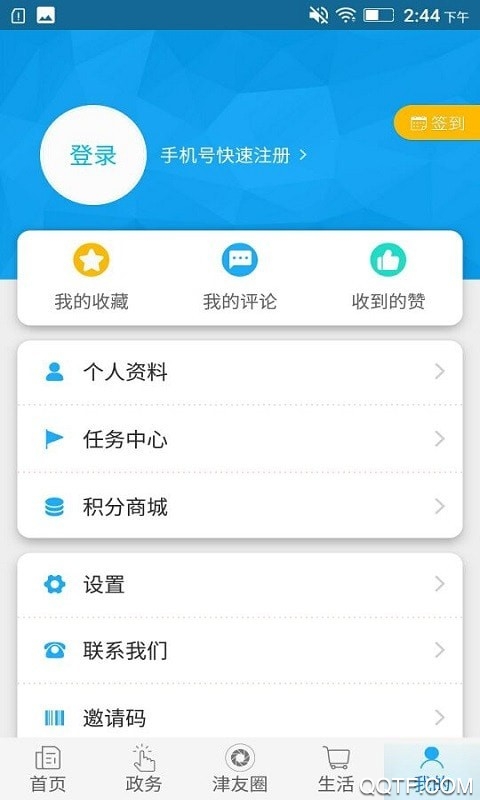 最江津问政平台安卓官方版 V2.9.3