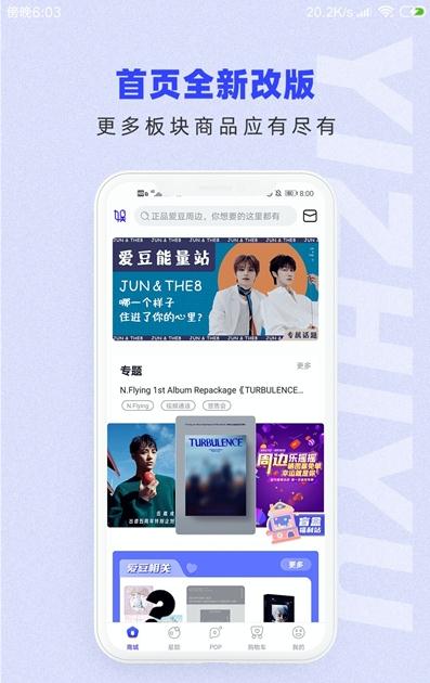 一直娱POP安卓官方版 V3.7.10