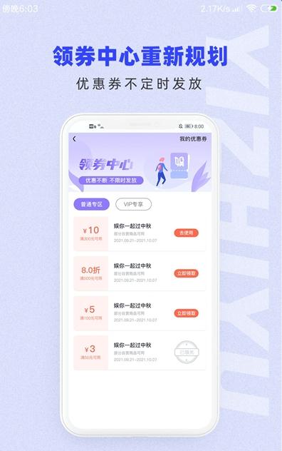 一直娱POP安卓官方版 V3.7.10