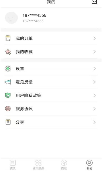 i遵义安卓官方版 V1.0.2
