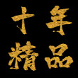 五年沉淀只做精品安卓版 V4.1.0.65