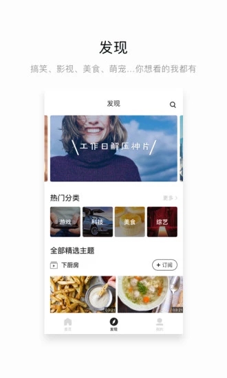 网易菠萝视频安卓破解版 V1.5.0