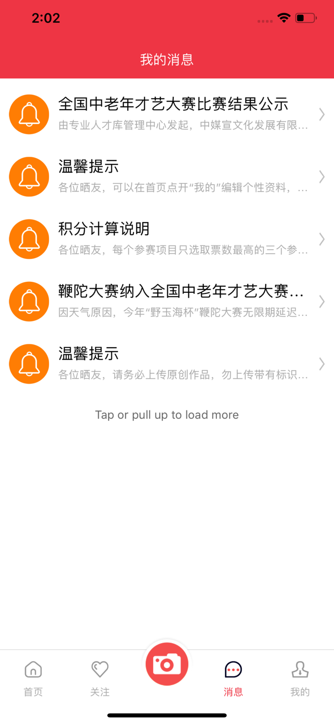 晒赛视频安卓免费版 V1.0