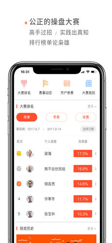 疯牛直播安卓免费版 V3.1.5