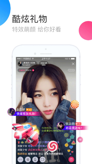 供享直播安卓破解版 V2.2.9