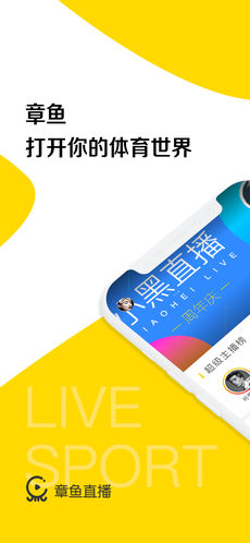 章鱼直播安卓无广告版 V3.0.2