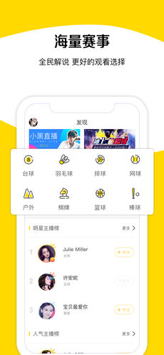 章鱼直播安卓无广告版 V3.0.2