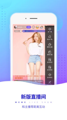 么么直播安卓高清版 V6.9.5