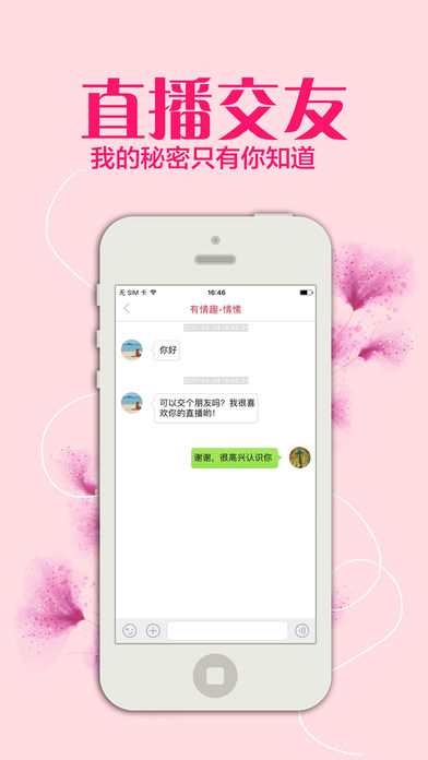 魅优直播安卓版 V2.5.5
