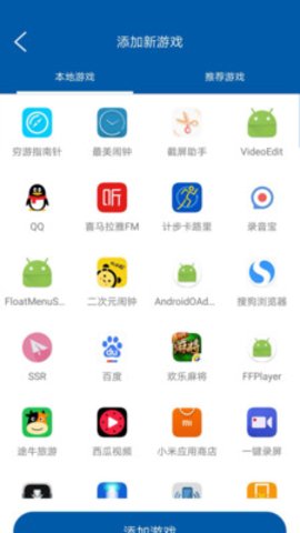 蘑菇加速器安卓免费版 V0.99
