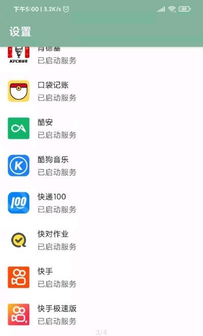 李跳跳安卓免费版 V1.5