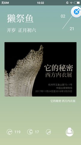有期安卓版 V1.3