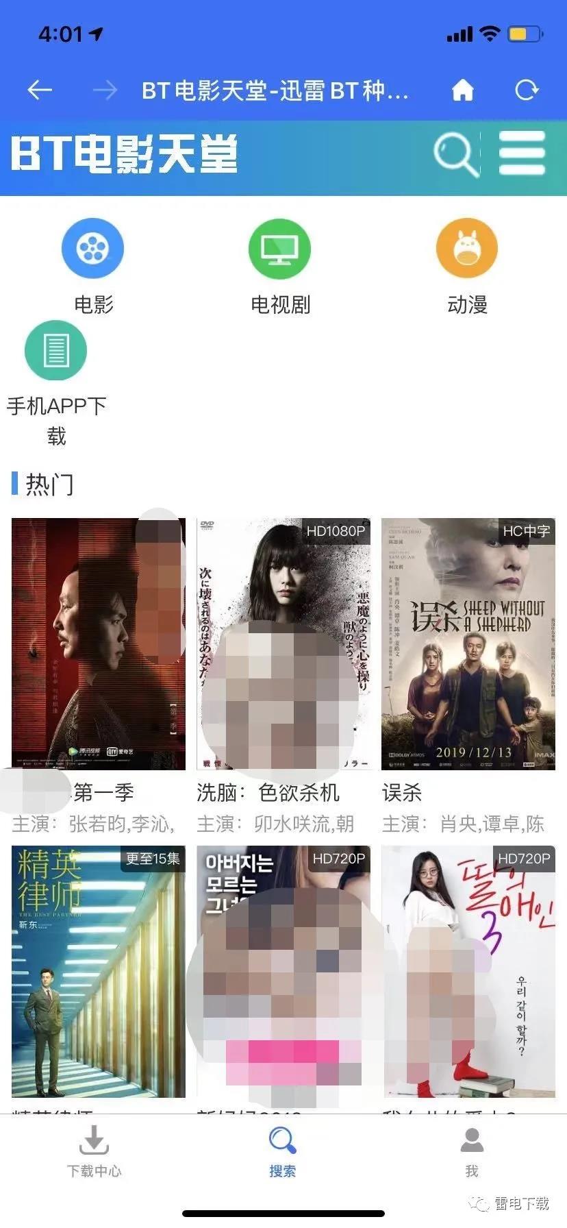 雷电下载安卓版 V1.3