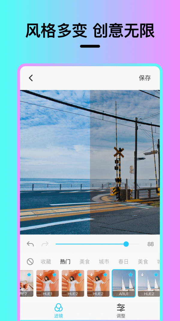 Vision滤镜大师安卓版 V6.5.6