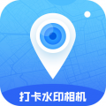 打卡定位水印相机安卓版 V5.9.18