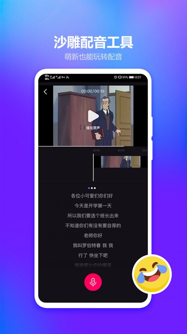 licolico安卓去水印版 V6.6.8