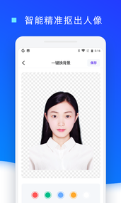 证件照换底色安卓版 V7.5.13