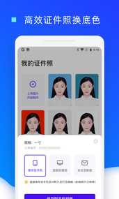 证件照换底色安卓版 V7.5.13