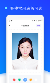 证件照换底色安卓版 V7.5.13