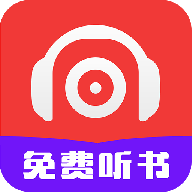 听书有声免费小说安卓版 V5.1.7