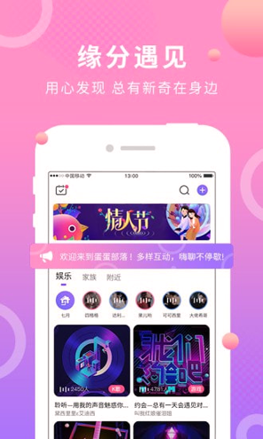 蛋蛋部落安卓版 V3.5.11