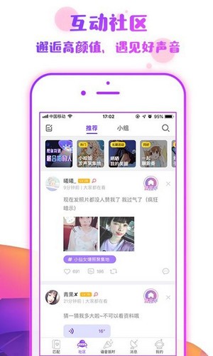 番薯小组安卓免费版 V2.8.11